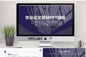毕业答辩PPT模板_编号7RD553.pptx[共20张]
