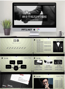 绅士干练风商务PPT模版.pptx[共11张]