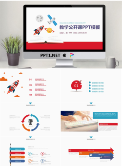 彩色扁平化教学公开课PPT模板.pptx[共26张]
