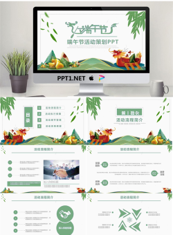 龙舟粽子背景的端午节PPT模板.pptx[共24张]