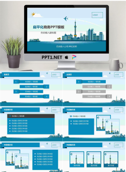 蓝色卡通上海城市背景的通用商务PPT模板.pptx[共23张]