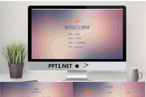 毕业答辩PPT模板_编号qwKhdc.pptx[共18张]