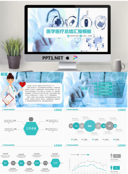 淡蓝色医疗医学工作总结汇报PPT模板.pptx[共27张]