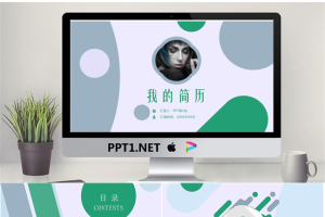 绿色时尚个人简历PPT模板.pptx[共26张]