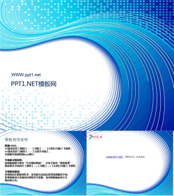 动感线条（蓝）.ppt[共3张]