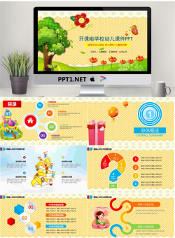 卡通可爱通用幼儿教育PPT模板04【动态】.pptx[共36张]