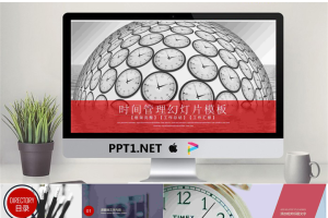贴满钟表的时间管理PPT模板.pptx[共22张]