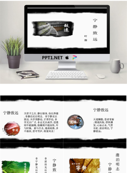 中国风PPT模板_编号y0xmBR.ppt[共5张]