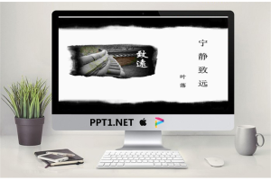 中国风PPT模板_编号y0xmBR.ppt[共5张]