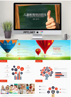 彩色动态黑板热气球背景的教育培训PPT模板.pptx[共26张]