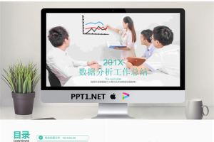绿色动态数据分析报告PPT模板.pptx[共22张]
