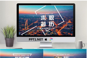 欧美IOS风格求职简历PPT模板.pptx[共27张]