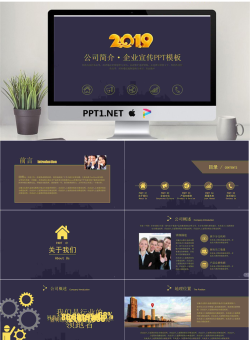 黑金精致公司简介企业宣传PPT模板.pptx[共50张]