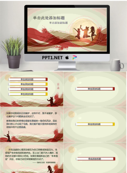 红色运动激情PPT模板.ppt[共11张]