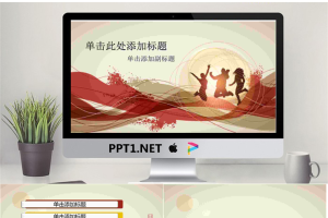 红色运动激情PPT模板.ppt[共11张]