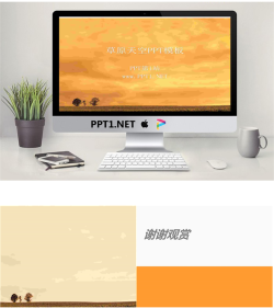 橙色风云自然风景幻灯片模板.ppt[共3张]