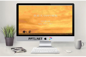 橙色风云自然风景幻灯片模板.ppt[共3张]