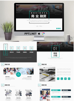 大气图片排版风格商业融资计划书PPT模板.pptx[共25张]