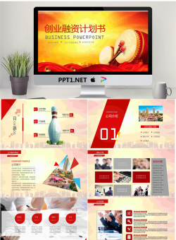 大鼓彩带背景的创业融资计划书PPT模板.pptx[共27张]