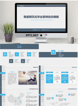 毕业答辩PPT模板_编号3AMgDo.pptx[共32张]