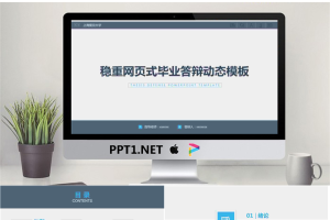 毕业答辩PPT模板_编号3AMgDo.pptx[共32张]