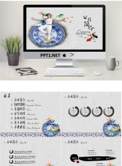 中国风PPT模板_编号b39nPo.pptx[共20张]