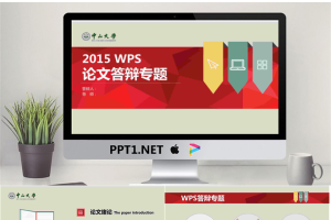 毕业答辩PPT模板_编号Vbix7m.pptx[共19张]