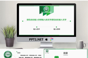 小清新简约工作总结PPT模版.pptx[共16张]