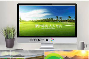 美丽绿色大自然背景的保护环境PPT模板.pptx[共22张]