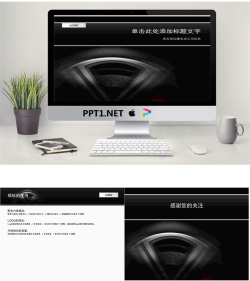 简约酷黑的商务工作汇报PPT模版.ppt[共3张]