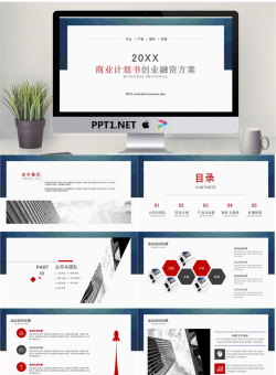 蓝色简洁精致商业计划书PPT模板免费.pptx[共40张]