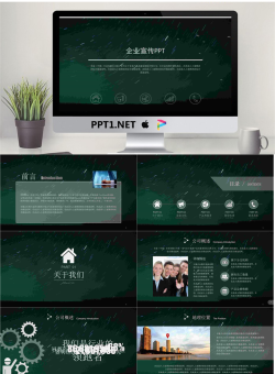 精品动态模板_编号sLustd.pptx[共48张]