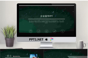 精品动态模板_编号sLustd.pptx[共48张]