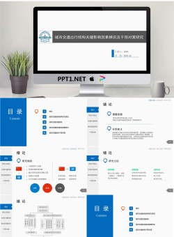 毕业答辩PPT模板_编号jxv4J9.pptx[共50张]
