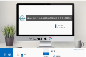 毕业答辩PPT模板_编号jxv4J9.pptx[共50张]