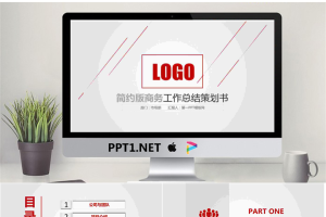 红色简洁工作总结PPT模板免费.pptx[共50张]
