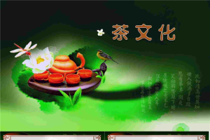 清新茶文化PowerPoint模板.ppt[共3张]
