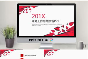 红色简洁多边形背景创意工作总结PPT模板.pptx[共26张]