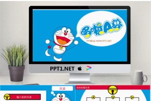 动态哆啦A梦PPT模板.ppt[共17张]