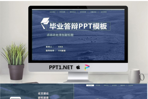 毕业答辩PPT模板_编号D4x8fQ.pptx[共25张]