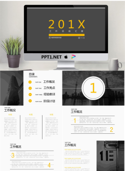 灰色简洁扁平化工作汇报PPT模板免费.pptx[共19张]