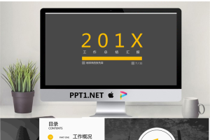 灰色简洁扁平化工作汇报PPT模板免费.pptx[共19张]