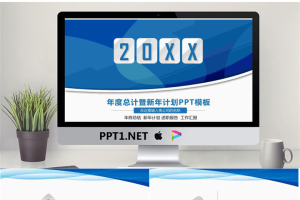 蓝色实用工作总结计划PPT模板.pptx[共26张]