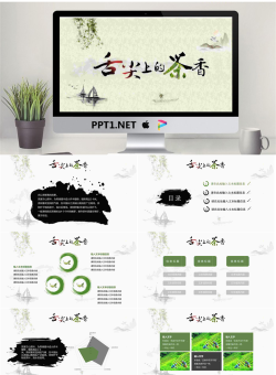 中国风“舌尖上的茶香”茶文化PPT模板.pptx[共27张]