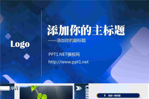 商业ppt.ppt[共15张]