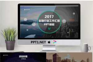 大气图片杂志风格农业银行幻灯片模板.pptx[共19张]