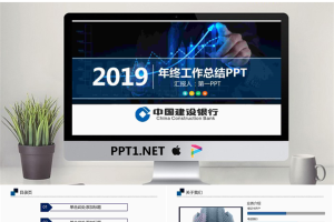 中国建设银行工作总结汇报PPT模板.pptx[共30张]