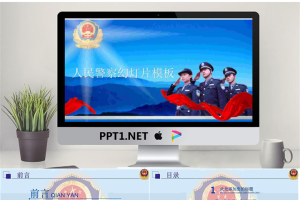 人民警察工作总结工作汇报PPT模板.pptx[共28张]