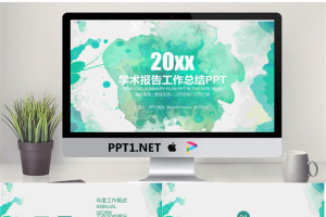 29257绿色水墨创意教育学术报告培训报告PPT--亮亮图文旗舰店.pptx[共22张]
