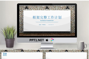 射灯白板背景工作计划PPT模板.pptx[共22张]